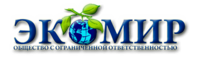ООО «Экомир»