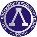ЗАО «Лискимонтажконструкция»
